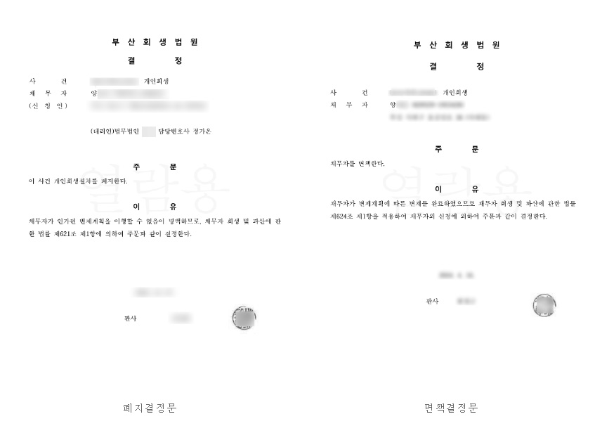 개인회생 재신청 언제부터 가능한가요_.jpg